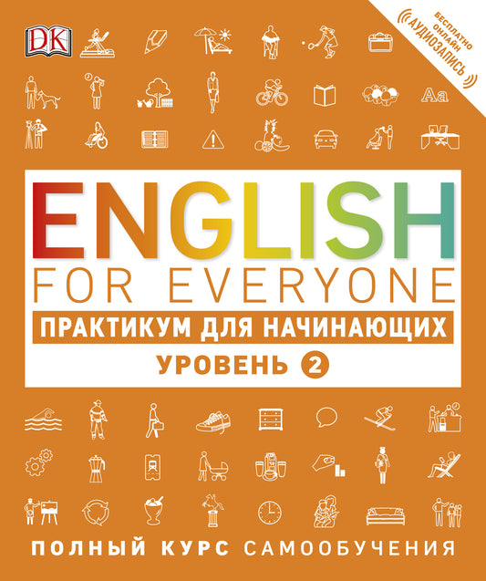 Anglais pour tous. Pratique pour les personnes. Jour 2