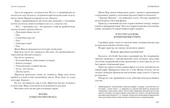 Рассказы старого матроса. Повести : [сборник] / С. C. Заяицкий ; prédis. В. В. Эрлихмана. —M. : Нигма, 2021. —336 с. — (Красный каптал).