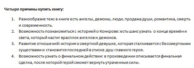 Савельева. Драйвовый рок