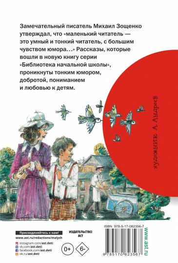 Весёлые рассказы на деTÉй