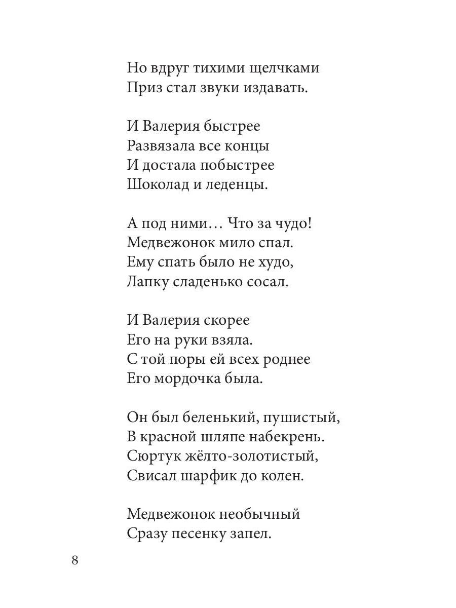 Мир необычных приключений
