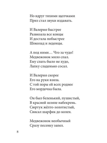 Мир необычных приключений