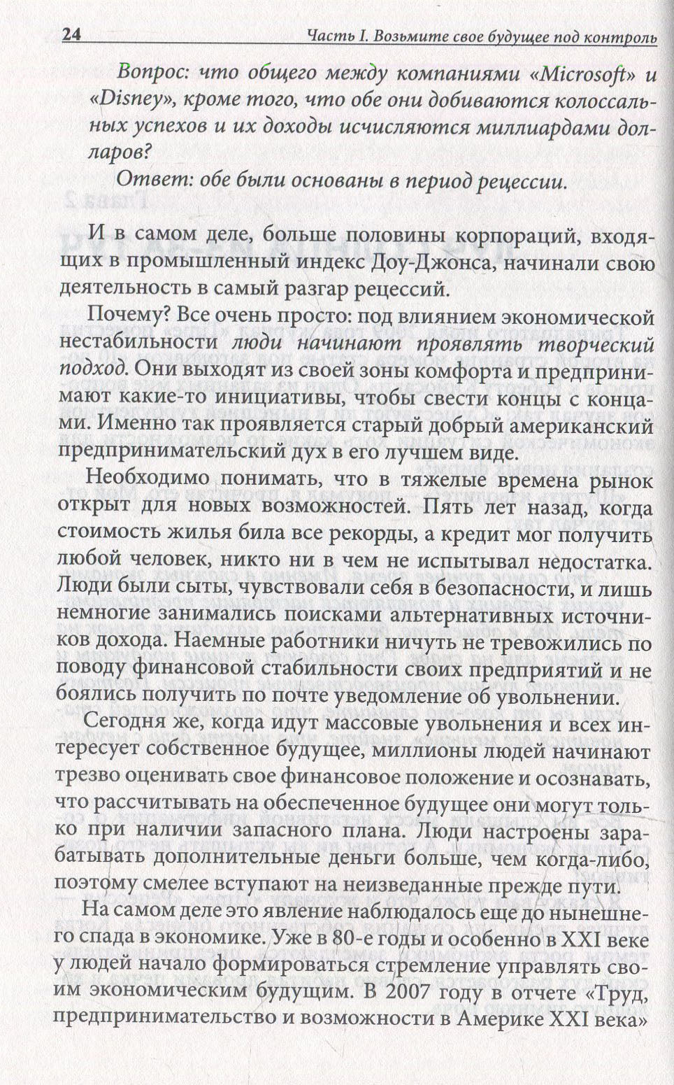 Biznes ХХI veka