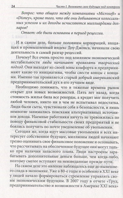 Biznes ХХI veka