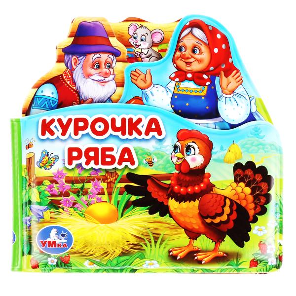 "Умка". Курочка Ряба. Книга-пищалка для ванны с закладками. Format : 14x14 cm, 8 pièces. dans кор.60шт