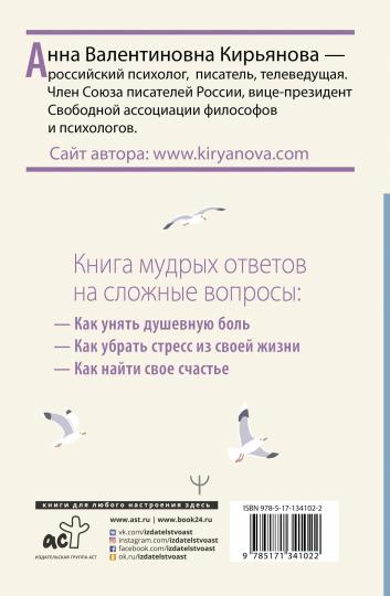 Ce livre n'est pas en mesure de résoudre un problème et vous diffusez cette chanson. Нестандартная психология