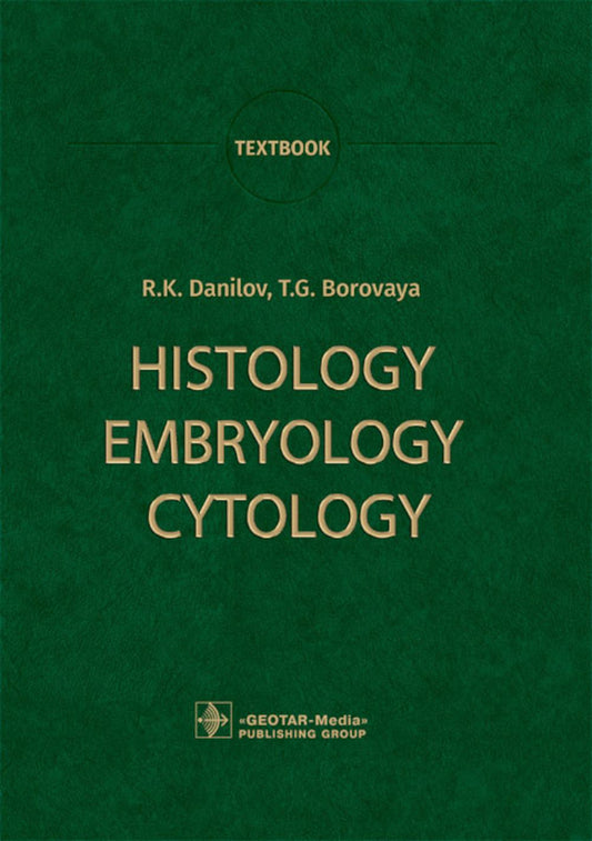 Histologie, Embryologie, Cytologie : Manuel (31.05.01 «Лечебное дело», 31.05.02 «Педиатрия», 31.05.03 «Стоматология», 32.05.01 «Медикопрофилактическое дело»)