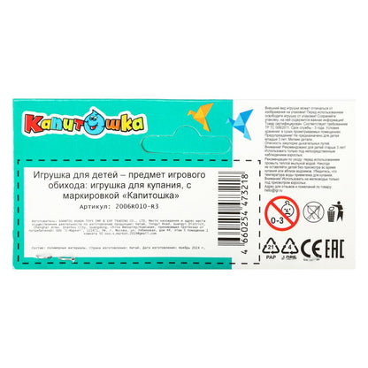 Игрушка для ванны ТРАКТОР в пак, КАПИТОШКА в кор.360шт