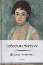 Belle poupée