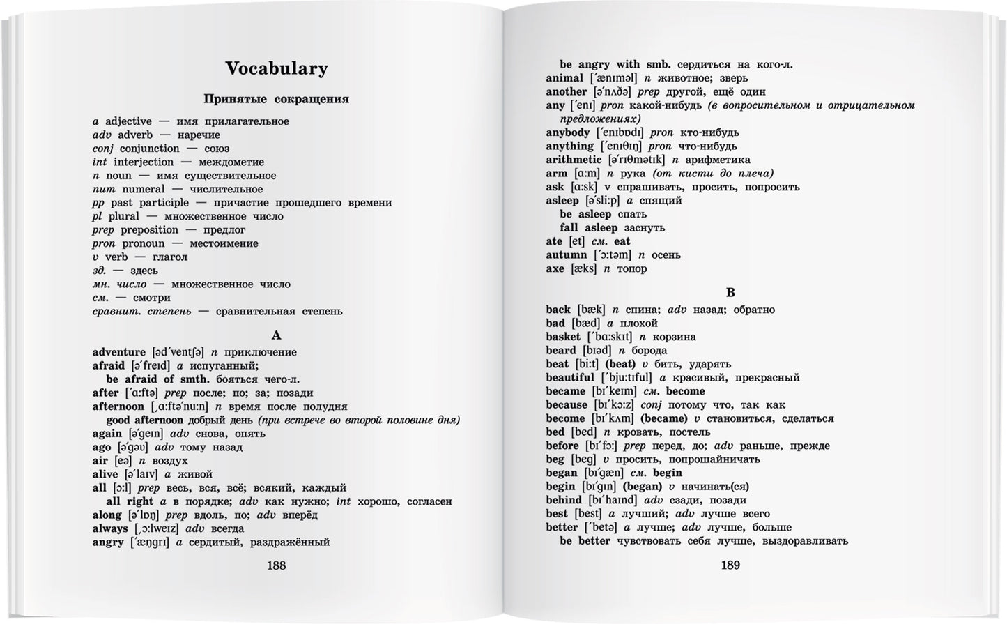 АК. Приключения Пиноккио.Домашнее чтение с заданиями по новому ФГОС (комплект с MP3) (нов)
