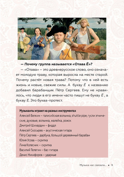 C'est l'état de l'histoire américaine et russe : la nouvelle histoire russe. La musique est pour nous...