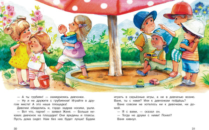 С девчонками не водимся!