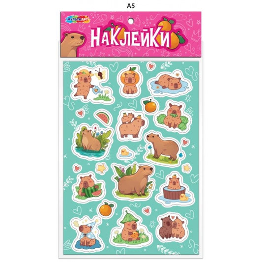 Наклейки бумажные, а5 капибара MultiArt