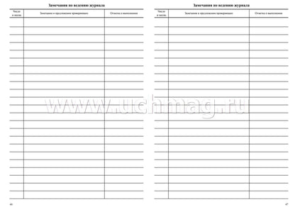 Журнал элективных учебных предметов. (Формат А4, обложка офсетная пл 120, блок офсетная пл. 65) 48 стр.