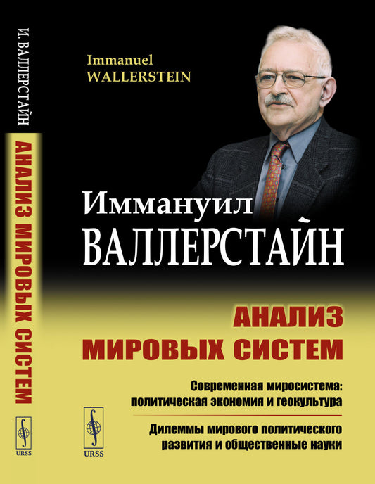 Analysez le système. Par. с англ.