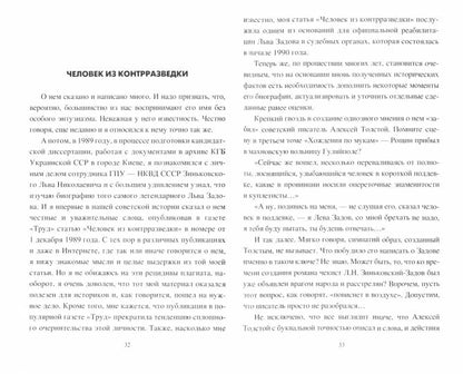 СИ 1918-1921 гг. В гуще политических интриг (12+)