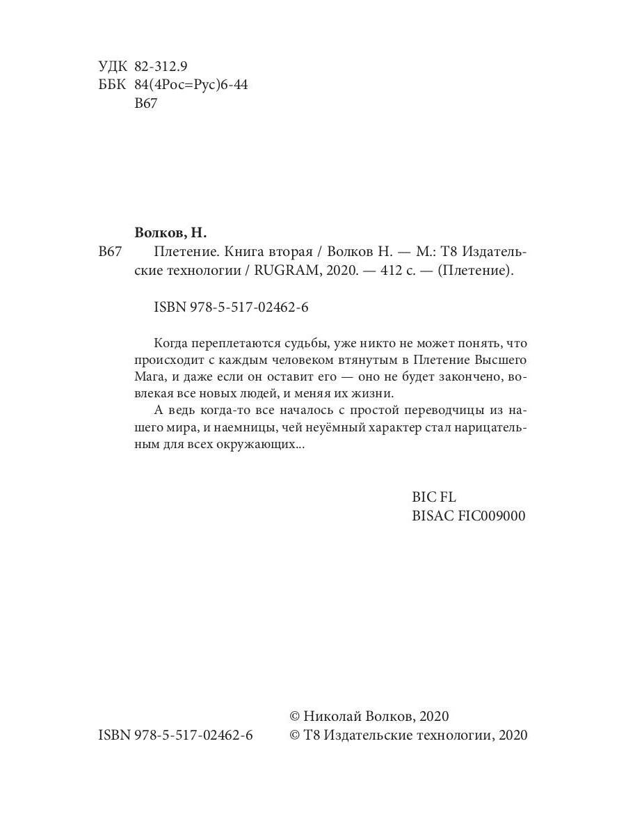Plateforme. Kn. 2