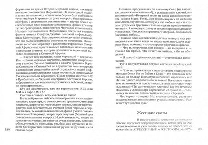 Гуляния с Чеширским котом