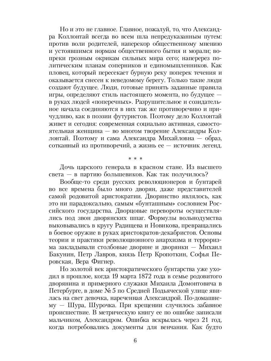 Большая любовь: повести, рассказы