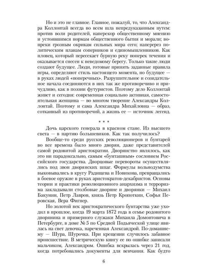 Большая любовь: повести, рассказы