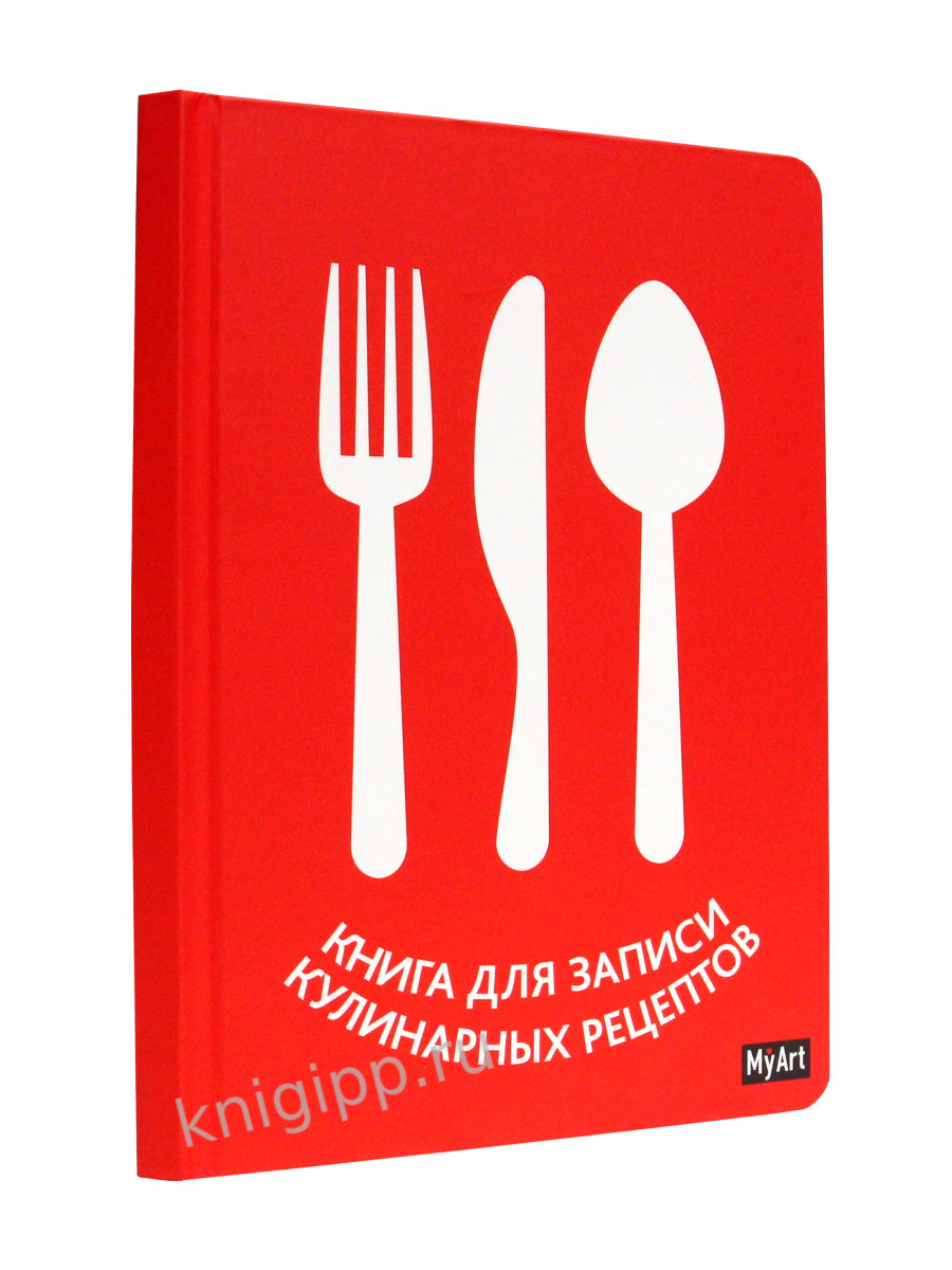 Mon Art. КУЛИНАРНАЯ КНИГА (красная)