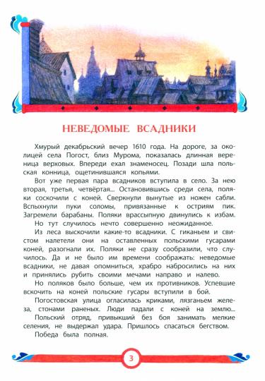 ВЛР Костылев. Listes de mini et de pologne