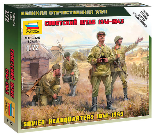 Зв.6132 Советский штаб 1941-1943 гг. /40