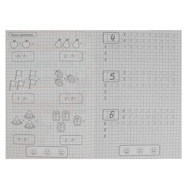 Des ciseaux et des exemples de recherche. Жукова М.А. Propriétés classiques. 145х210мм. 8стр. Умка в кор.100шт