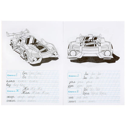 ПИШЕМ СЛОГИ И СЛОВА. ХОТ ВИЛС. ПРОПИСИ. 195Х275 ММ. 16 CT. УМКА в кор.40шт