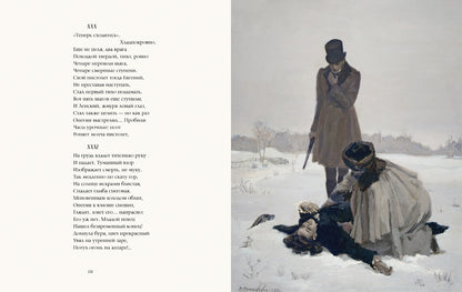 Evgeny Onegin