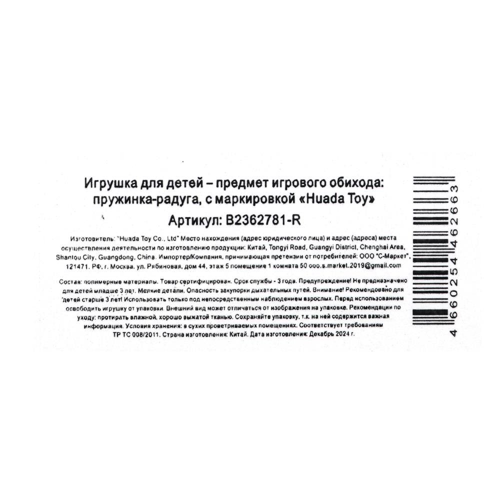 Игра пружинка mickey mouse, кор.8*7*8см - в кор.4*120шт