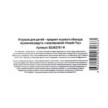 Игра пружинка mickey mouse, кор.8*7*8см - в кор.4*120шт