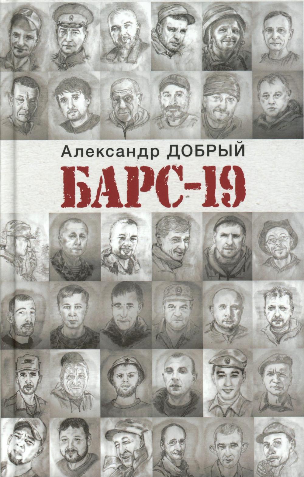 BAT-19
