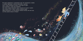 Где живёт Агнес : [рассказ] / М. Ларсен ; par. с норв. ; IL. Й. Louis. —M. : Нигма, 2023. — 40 с. : IL.