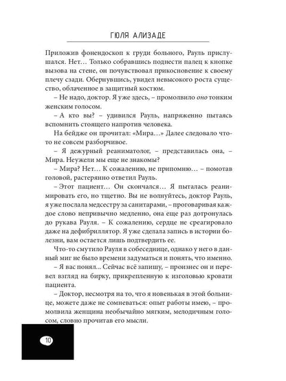 Циркуль: повесть