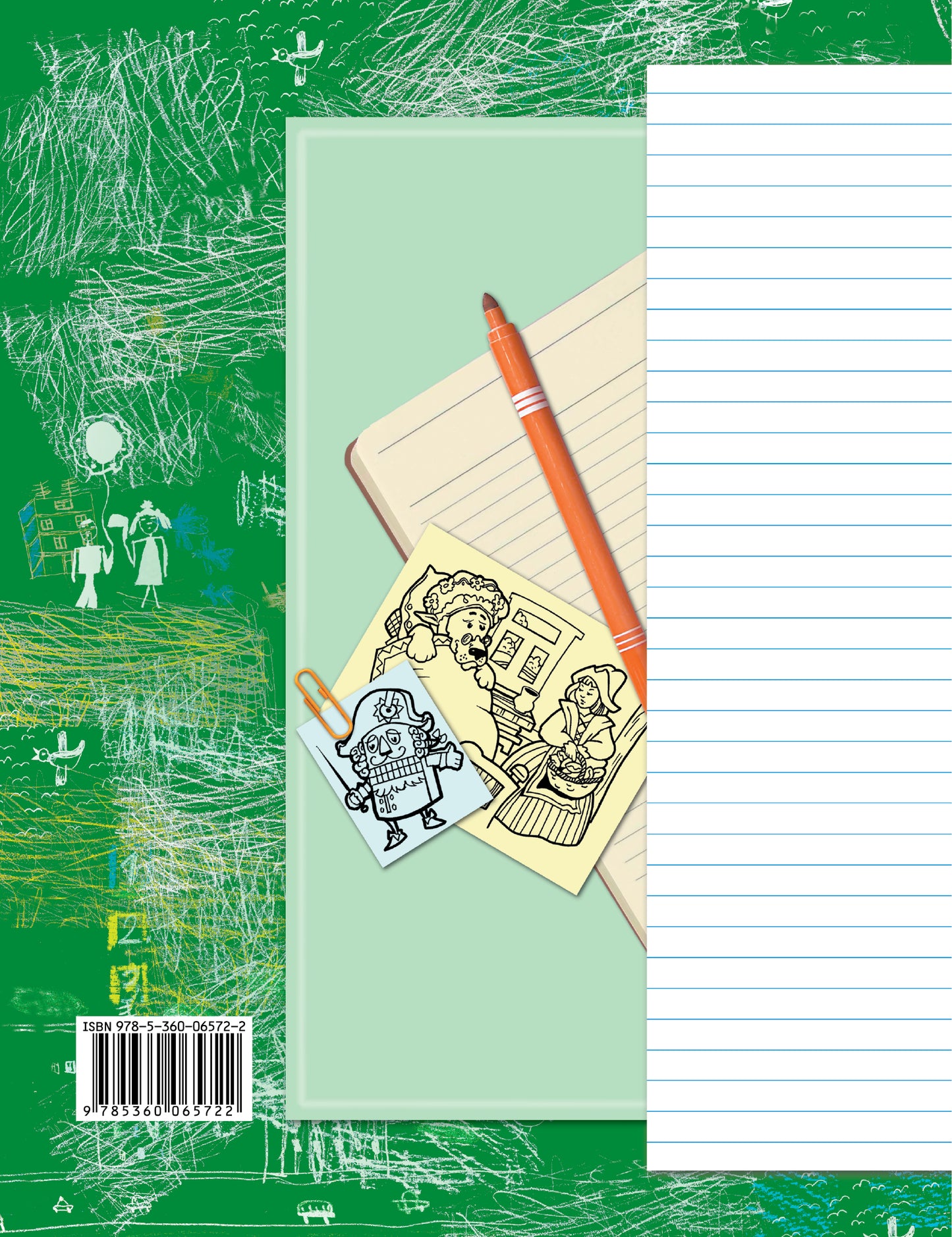 Литературное чтение. Уроки слушания. 1 класс. Рабочая тетрадь.