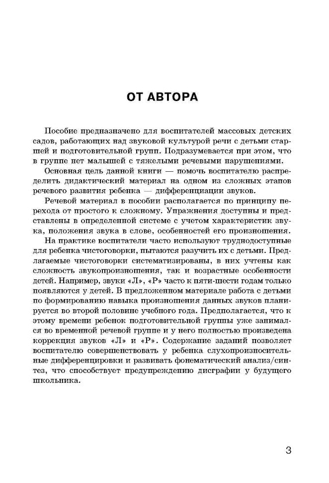 Réponses aux questions : Possibilités pour les logos et les clients. Гридчина Н.И.