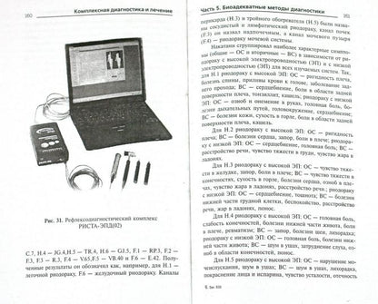 Diagnostic et assistance complets : les jeux d'ingénierie