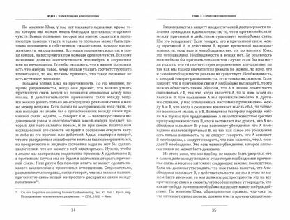 Введение в философию