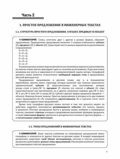 Profil international. РТ 2.3