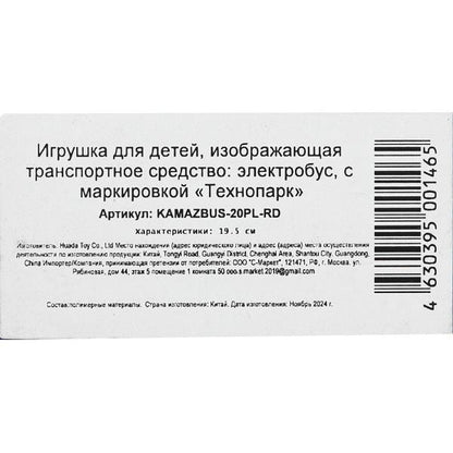 Модель пластик свет-звук ЭЛЕКТРОБУС КАМАЗ-6282 19,5 см,красный, кор. Технопарк в кор.48шт