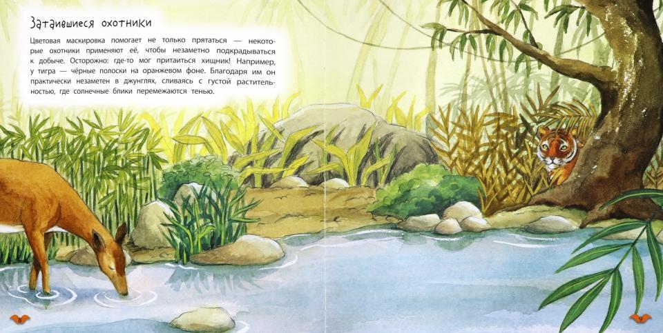 Мозаичный парк Альгарра Цвета животных. (РС)