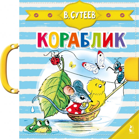 Corablik