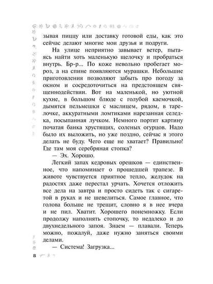 Адерволз