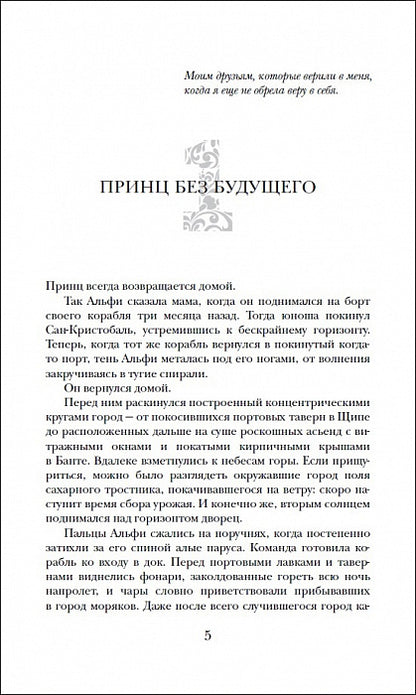 Nocturna. 1. Магия тьмы