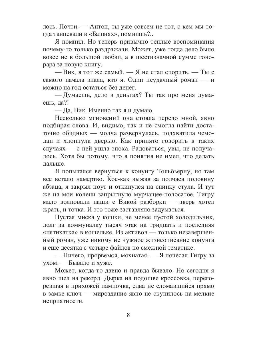 Видящий