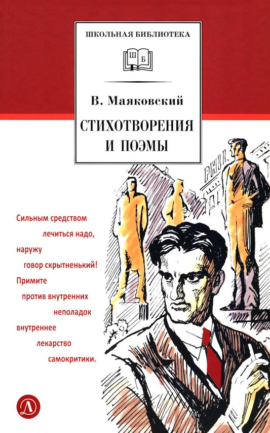 Стихотворения и поэмы