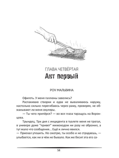 Pari sur Krasaviцу