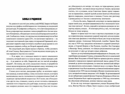 Бомба в ридикюле. Операция "Enormous"