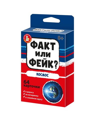 Игра настольная Факт или фейк? "Космос"